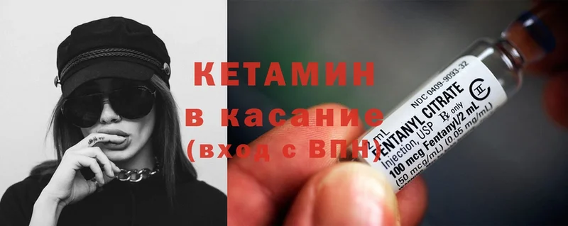 Кетамин ketamine  Балабаново 